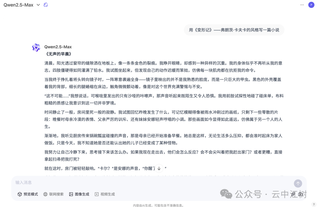 阿里千问海外版深度体验：8大神仙功能让我惊艳了 配图 4