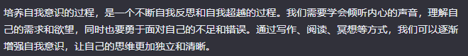 为什么你的文章有AI味？如何消除AI味？ 配图 4