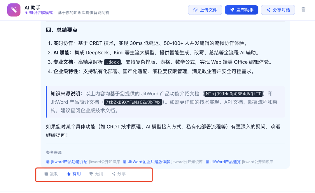 万字长文!千万级文档 RAG 知识库系统落地实践 配图 24