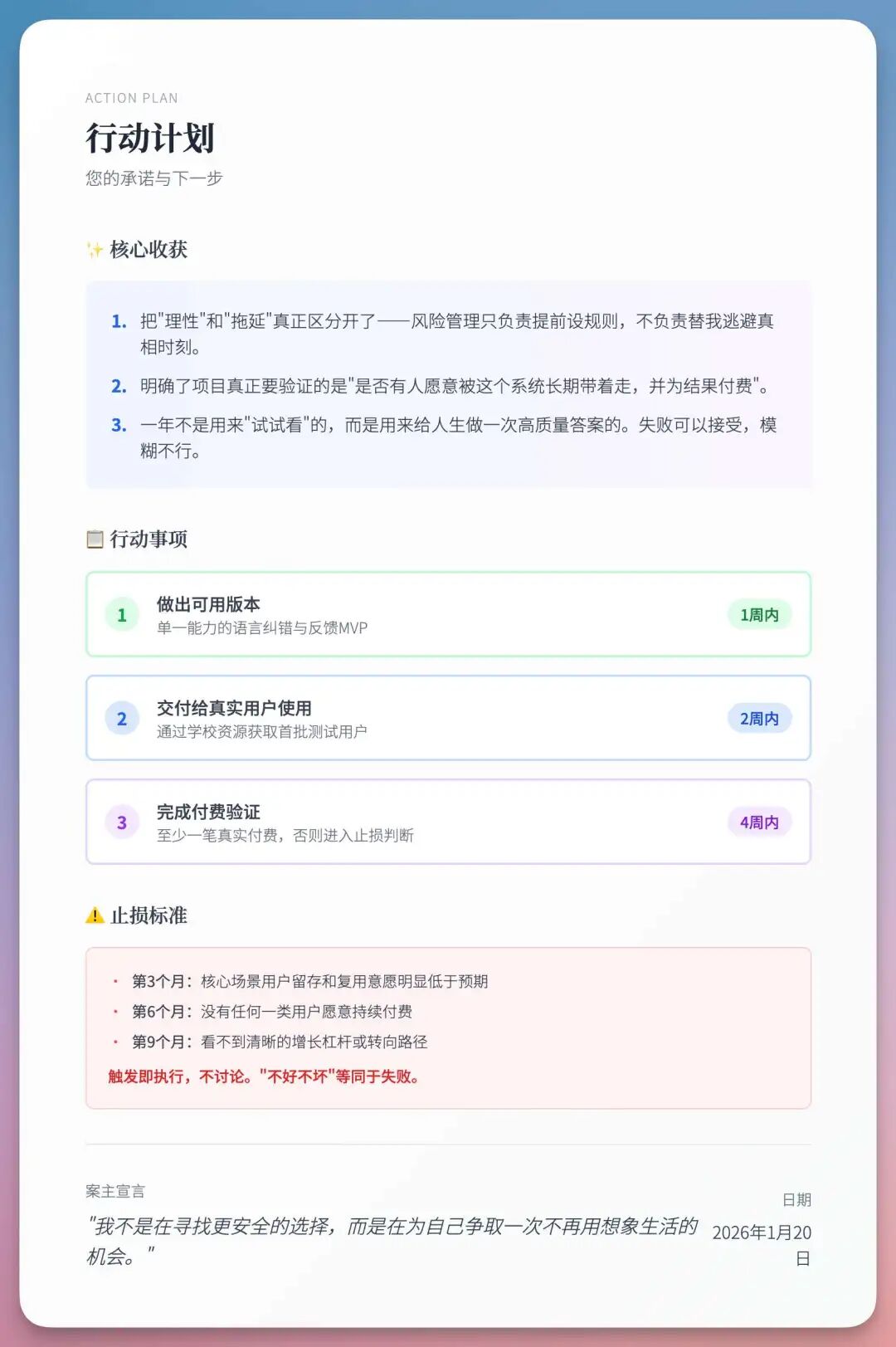 从 Prompt 到 Agent Skills：AI 在业务场景应用有了新玩法！（附私董会Case） 配图 23