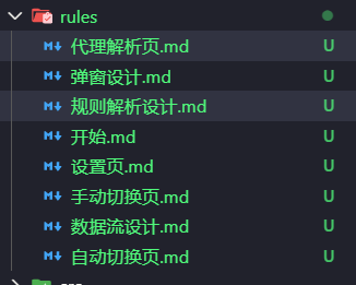 当 AI 走进前端开发：代理插件的全流程开发实践 配图 7