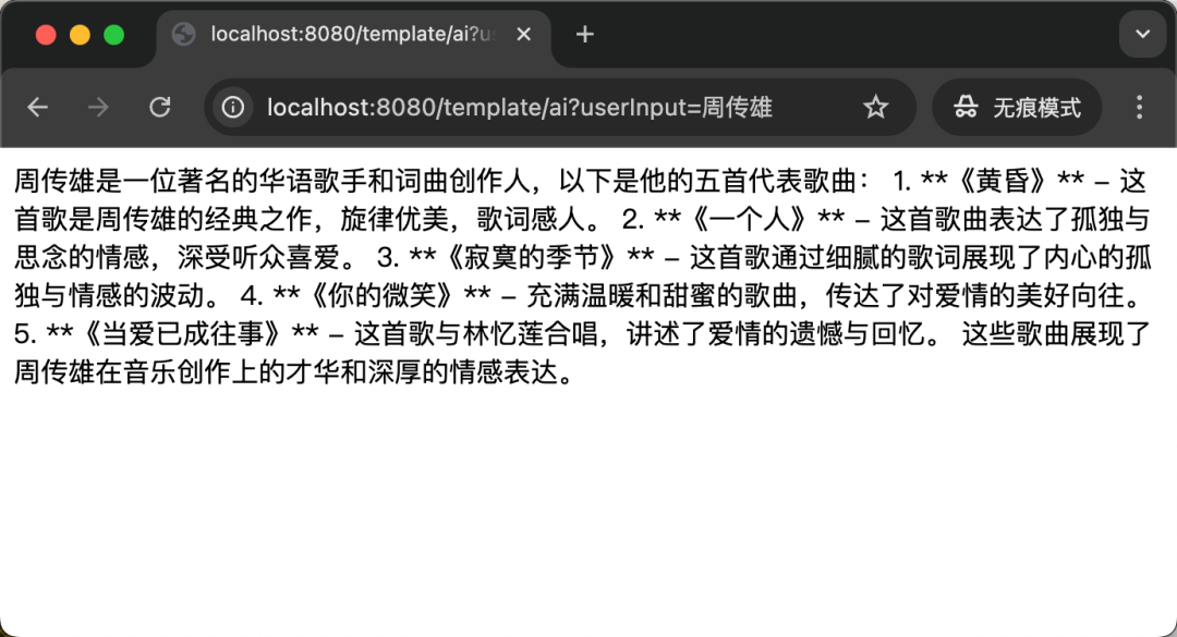 Spring AI 提示词（prompts） 配图 3