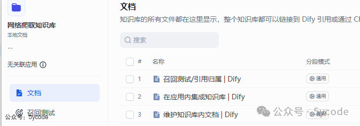 【避坑血泪史】80次调试！我用Dify爬虫搭建个人知识库全记录 配图 19