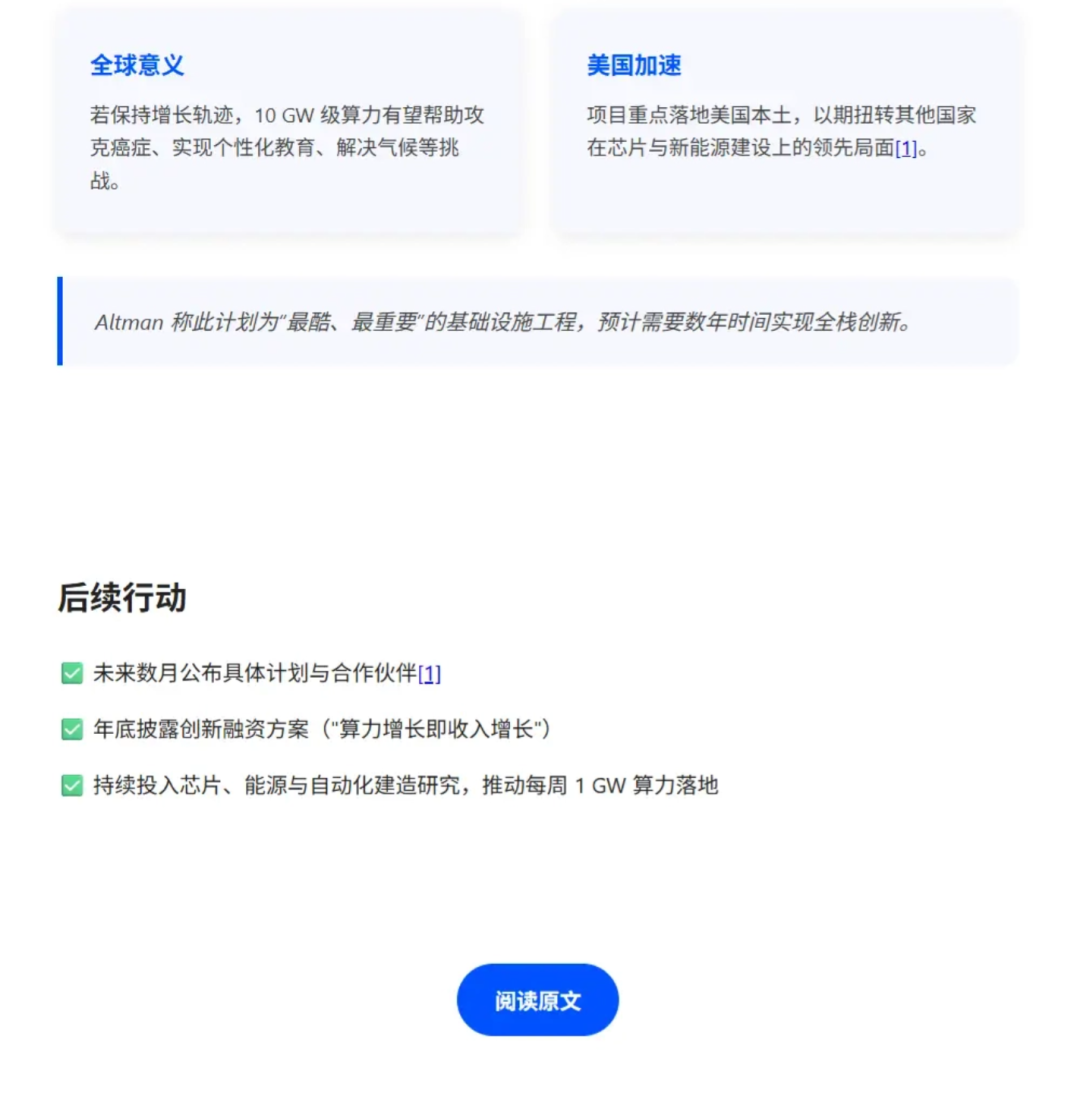 AI搜索的下一步，Agentic Search来了！ 配图 8