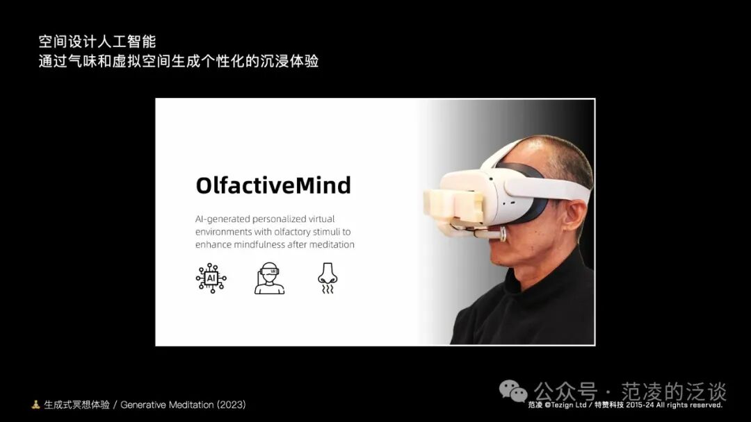 范凌：教“设计”学“人工智能”的这几年 配图 22