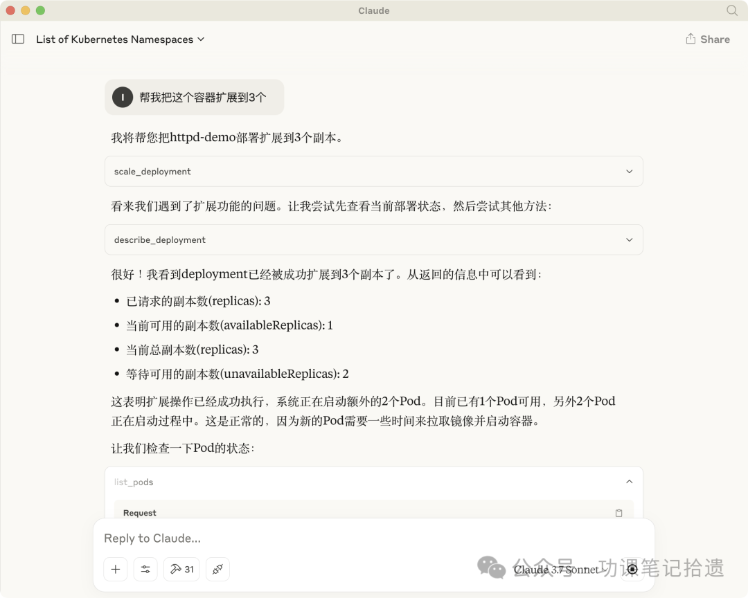 "ChatOPS" 通过聊天运维k8s 配图 13