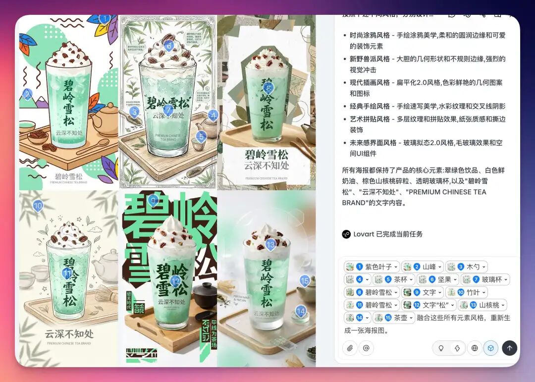 哪里不对点哪里！Nano Banana Pro 和 Lovart 的进阶玩法，4 个落地场景（附prompt） 配图 23