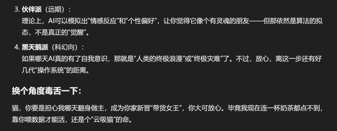 和我的AI分身Monica的一些骚对话 配图 10