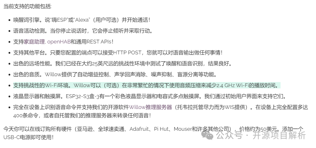 媲美小爱同学，语音控制系统开源！可加持GPT 配图 2