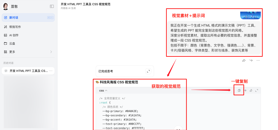 Coze Skill 速通教程：一文学会 Skill 设计方法 配图 25