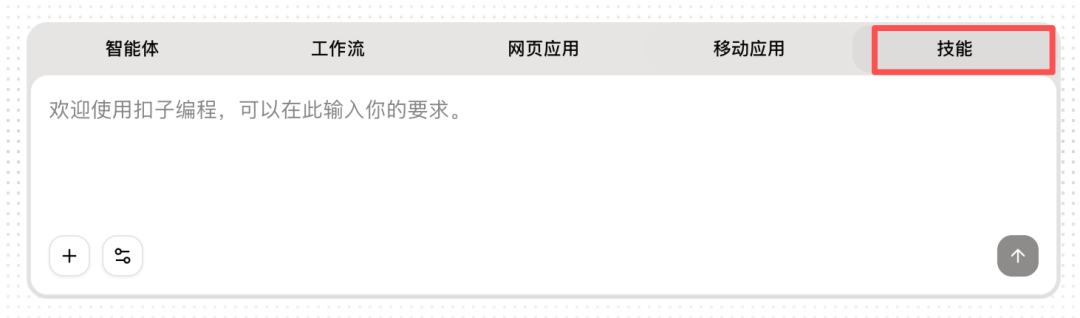 一文详解Agent Skills，普通人也可以让AI成为技能专家