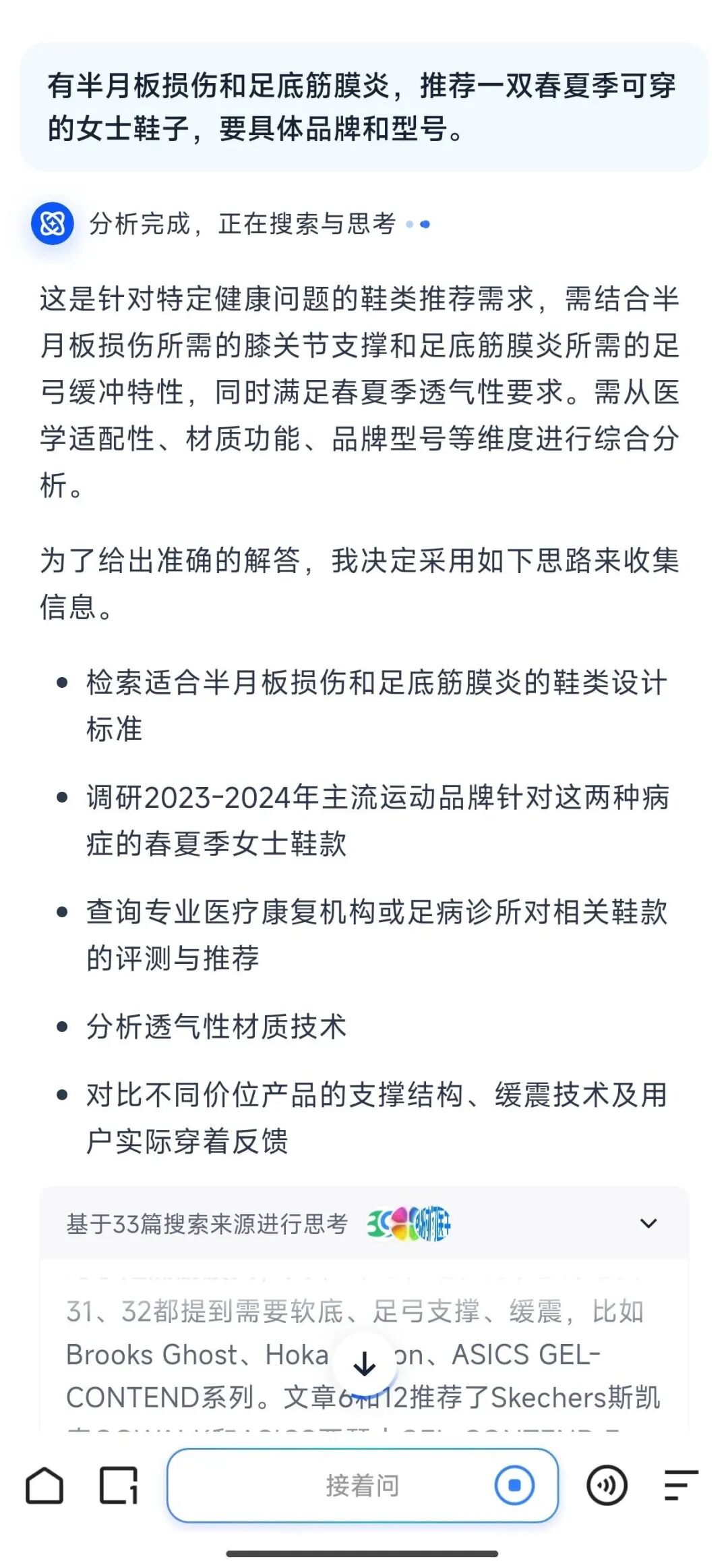 高搜商给 AI 应用带来新方向 配图 2