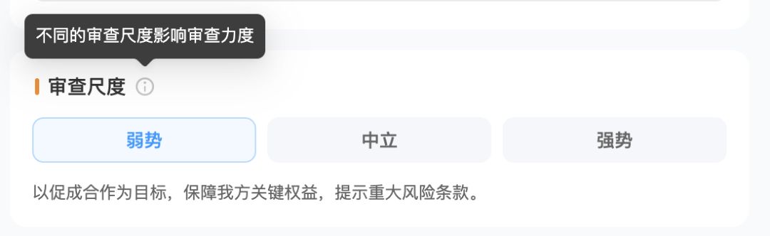大部分合同审查 AI ，为什么都很难用？丨iCourt 配图 9