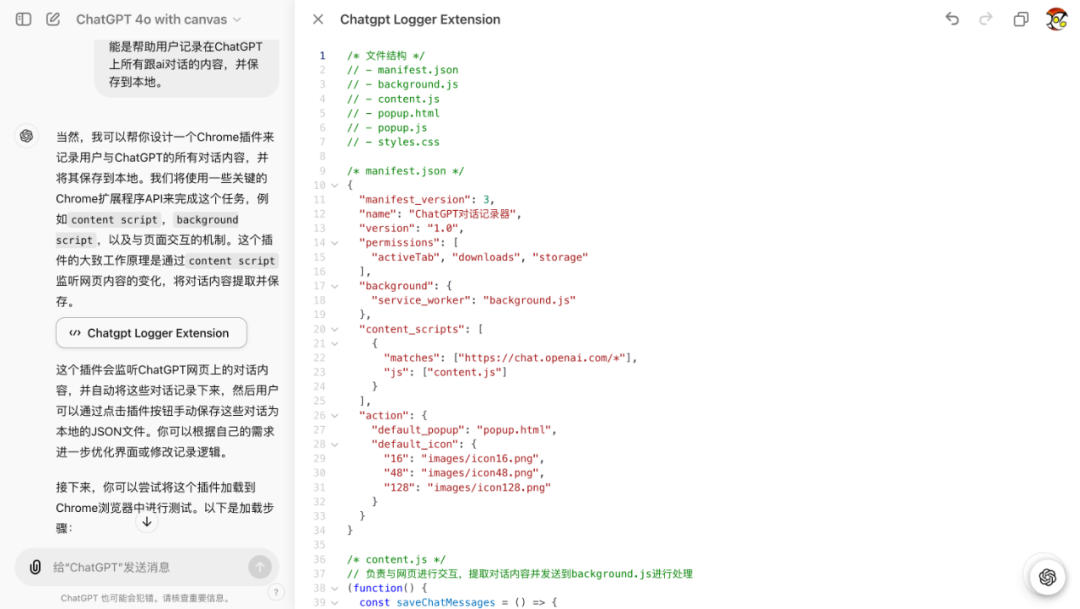 ChatGPT Canvas教程：最佳AI写作工具 配图 4