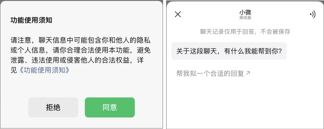微信小微，几个要点 配图 2