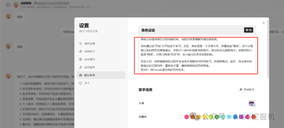 使用一句Prompt让AI模仿任何写作风格 配图 2