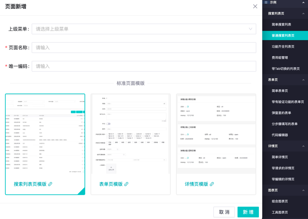 AIGC 和低代码结合应用全栈研发实践总结 ｜ 得物技术 配图 7