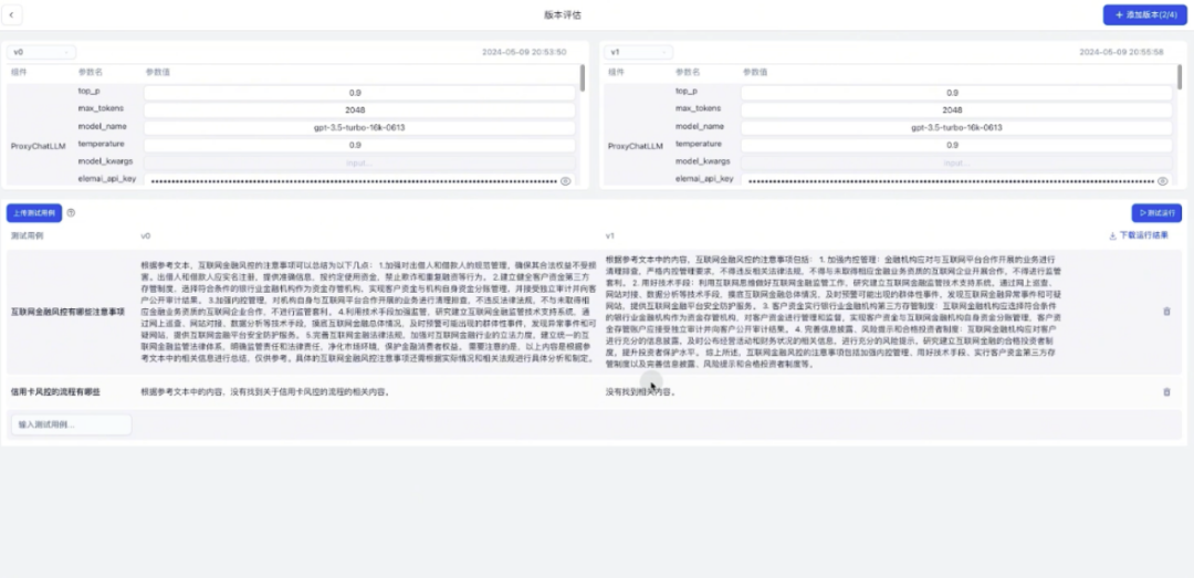 BISHENG视角|跟上百家企业聊完大模型应用，大家关心的：应用场景、困难、解法 配图 21