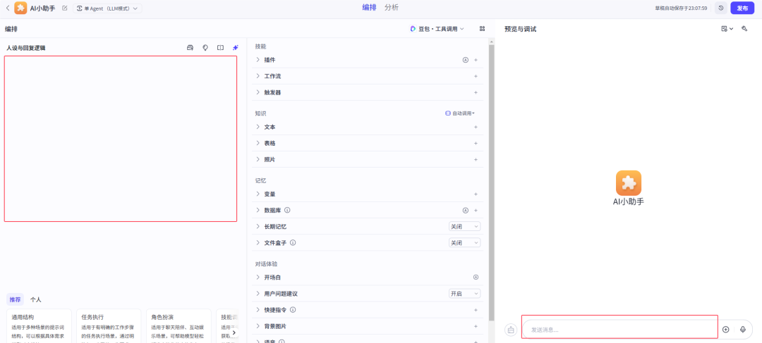 什么？AI时代居然还不懂Prompt?赶紧进来看看吧 配图 3