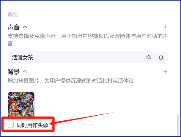 从0-1创建一个AI智能体 配图 20