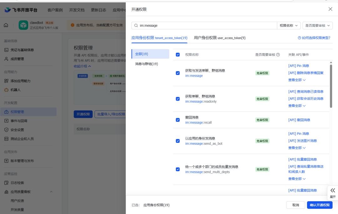 飞牛OS | 相遇clawdbot，让小龙虾接管飞牛充当贾维斯 配图 18