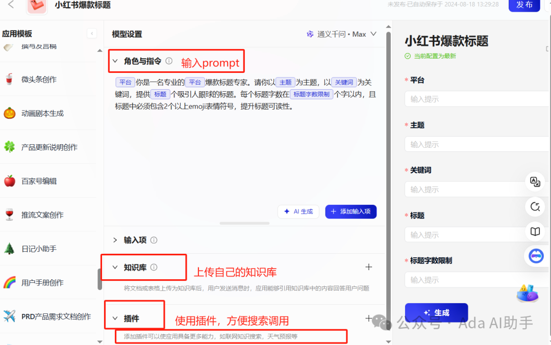 芝士饼：蚂蚁集团的智能应用助手，让AI应用开发变得像搭积木一样简单！ 配图 7