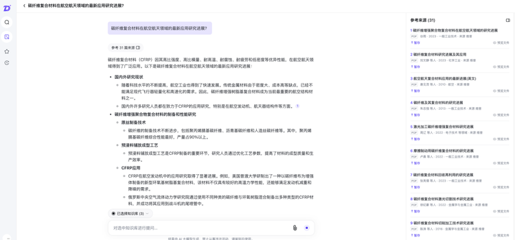 知乎直答上线“专业搜索”：让你的AI搜索自带5000万篇正版论文 配图 9