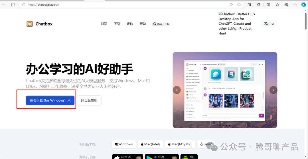 超简单在本地部署Llama3的方案 配图 10