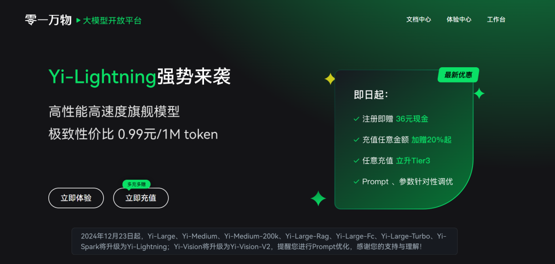 复盘2024，大模型的商业化主线是什么？ 配图 14