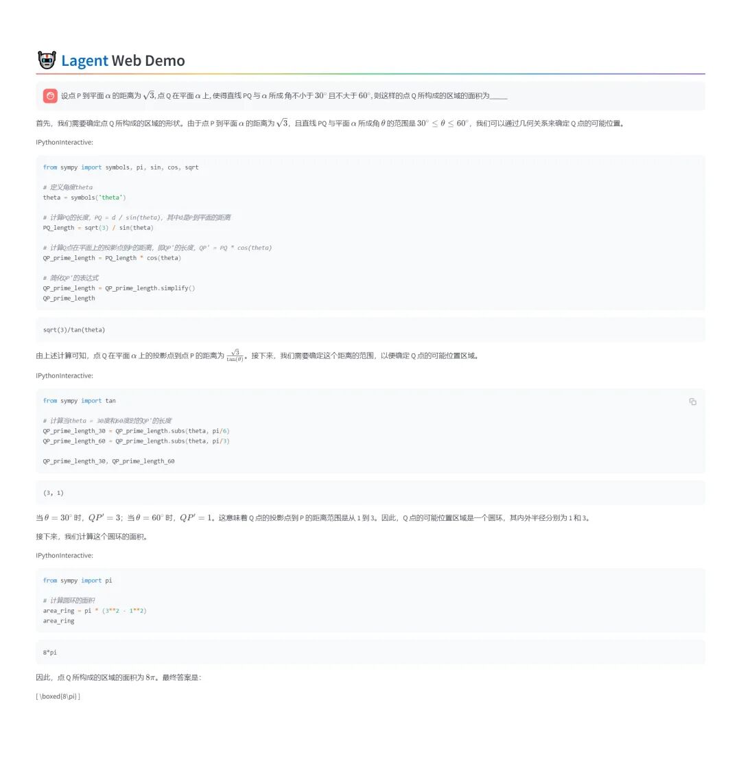 InternLM2-Math-Plus全面升级，全尺寸最强的开源数学模型 配图 2