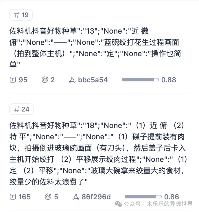 Dify 平台知识库实战｜基于excel 格式的问答调优 配图 21