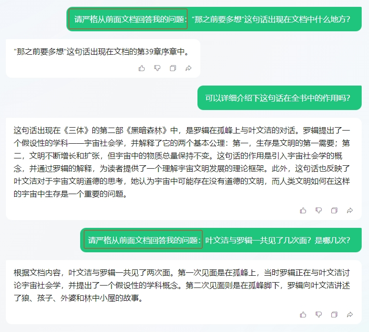 元宝也支持1000万上下文了？你行不行啊 配图 12