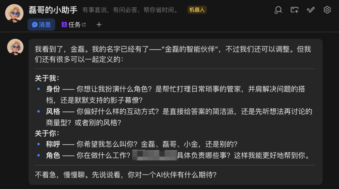 同事群里催催催，龙虾自动回回回！刚发布的「飞书龙虾」把我解脱了 配图 5