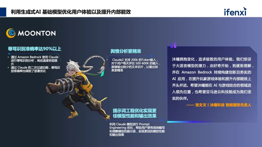如何利用AI大模型，从多模态数据中获取业务洞察？ 配图 10