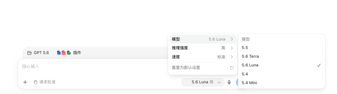 OpenAI 重磅推出超级 APP 及 GPT 5.6 配图 7