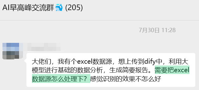 全网首发！Dify 2.0.0 图文混排上线，每个新功能都是爆款！附实战教程（建议收藏） 配图 7