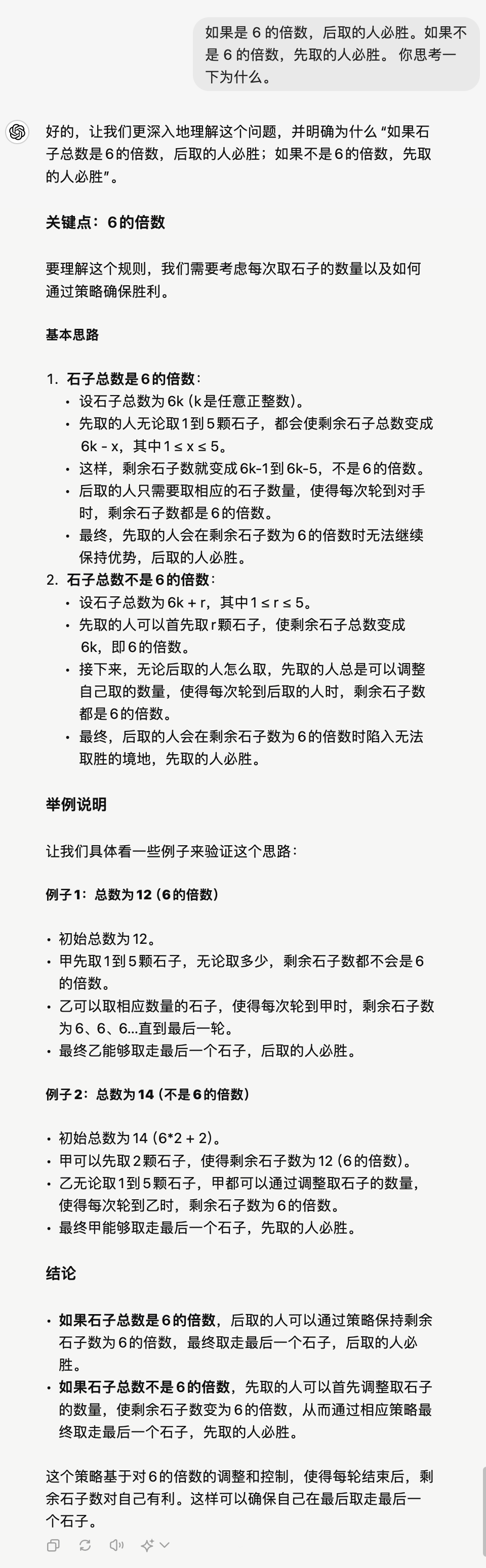 我让 gpt-4o 做了丘成桐少年班2024年选拔试题…… 配图 29