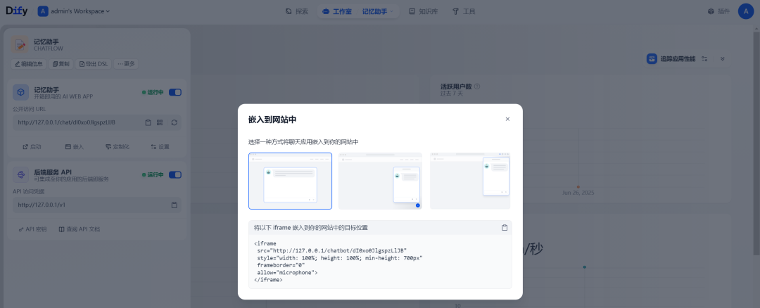 为什么说Dify或许不是最好的选择，但一定是是目前最适合的应用构建平台？ 配图 3
