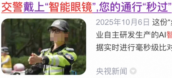 吃灰 AI 眼镜爆改“交警 Copilot”，函数计算AgentRun 实操记录 配图 2