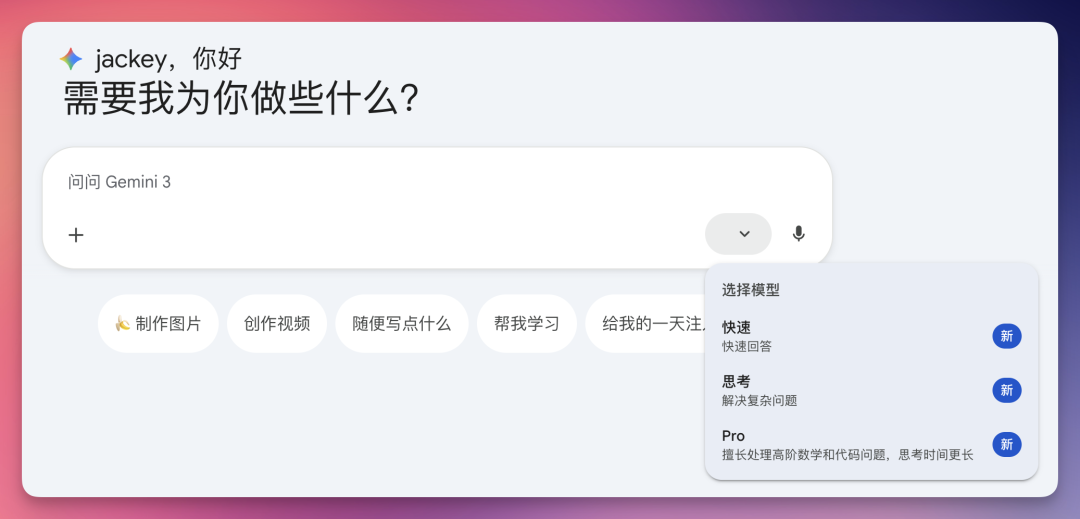 2026 开年 AI 工具推荐，让你新的一年效率起飞！（建议收藏） 配图 3