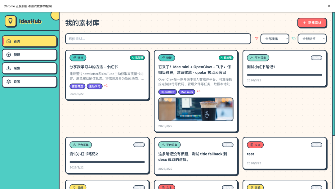 最近的AI信息焦虑，被阿里Agent团队治好了（附赠工具） 配图 13