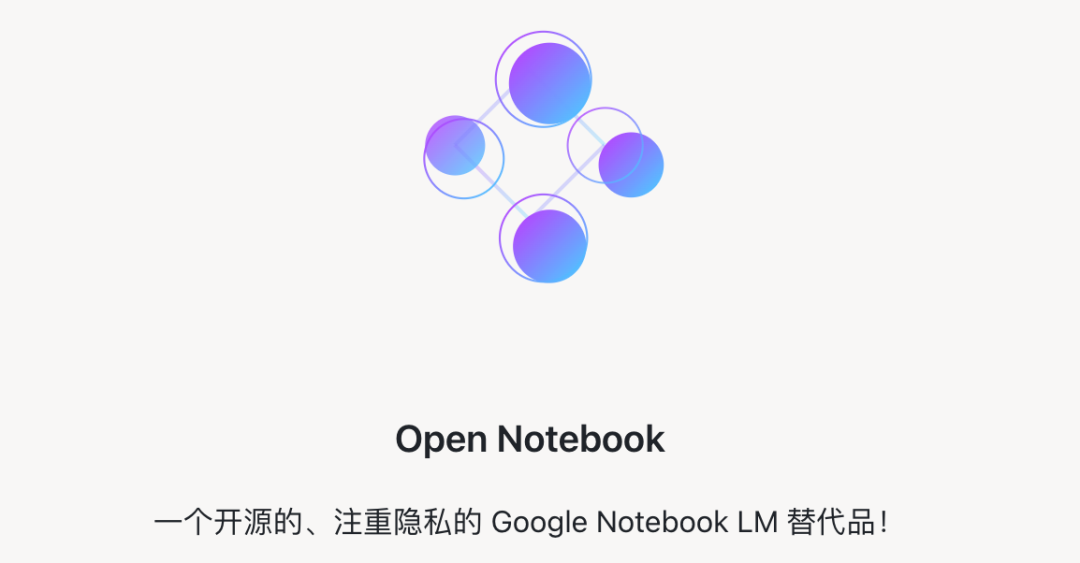 开源模型