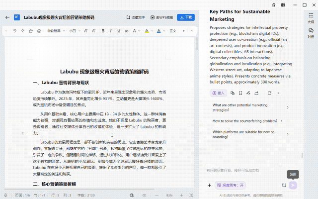 办公软件的尽头，「或许」是一个能听懂人话的 AI 助理 配图 12