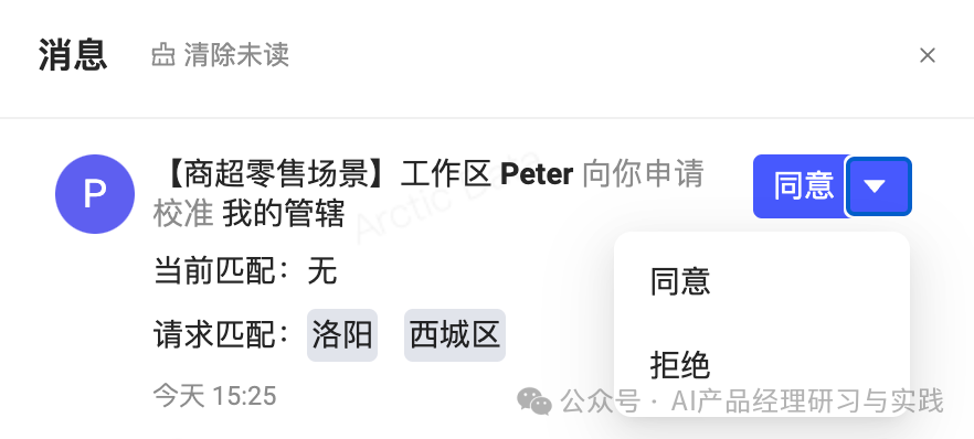 AI+BI第四弹：一个智能问数产品的体验和分享（上篇） 配图 16