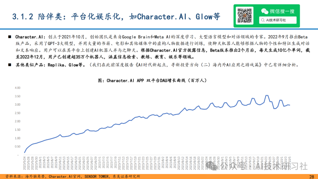 重磅解读！AI Agent 是大模型的终极落点？42页深度剖析来了！ 配图 26
