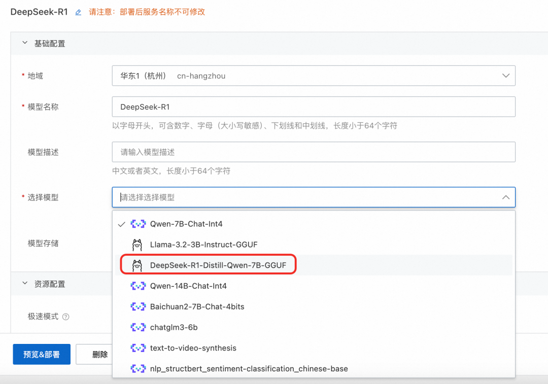 0代码！2种方式一键部署 DeepSeek 系列模型 配图 6