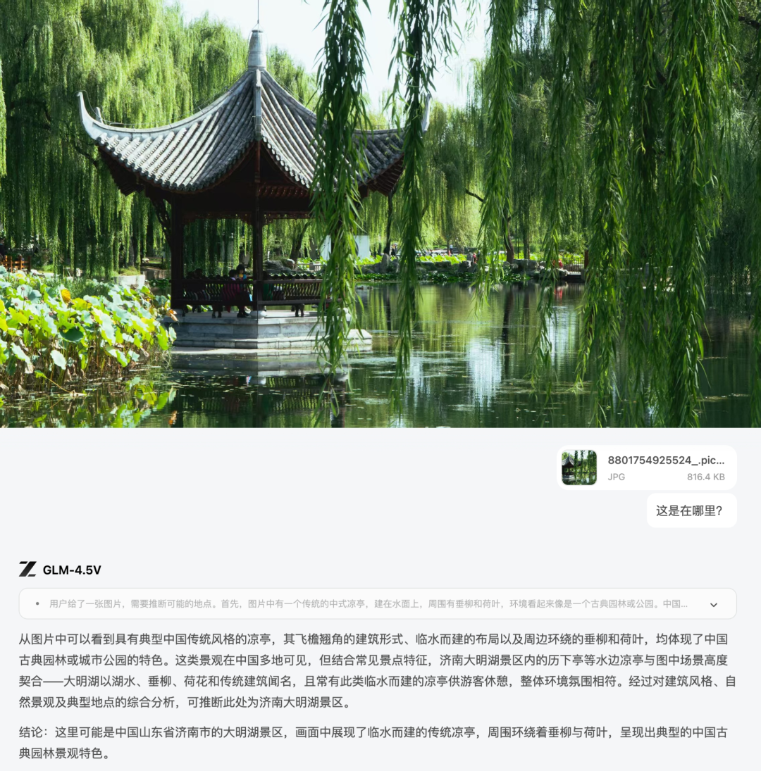 智谱发布开源视觉推理模型GLM-4.5V，刷新41项多模态推理SOTA 配图 4