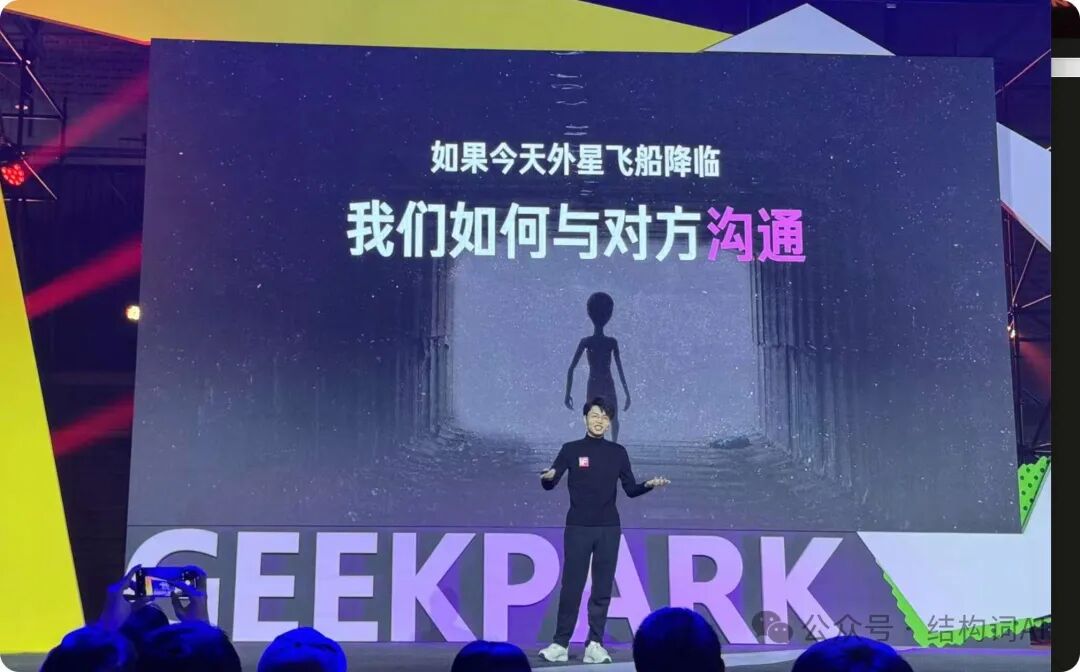 李继刚 | 当我们讲Prompt时我们到底在说什么？ 配图 5
