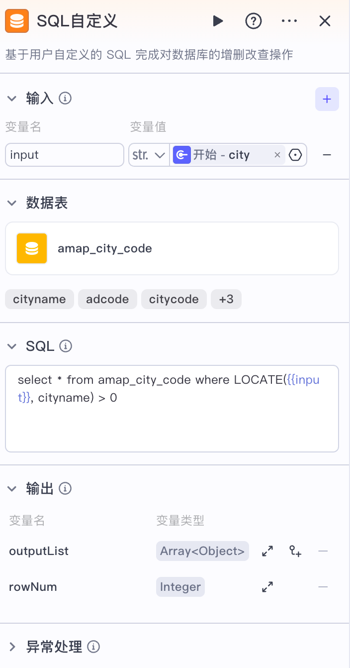 实战 Coze Studio 知识库使用 配图 21