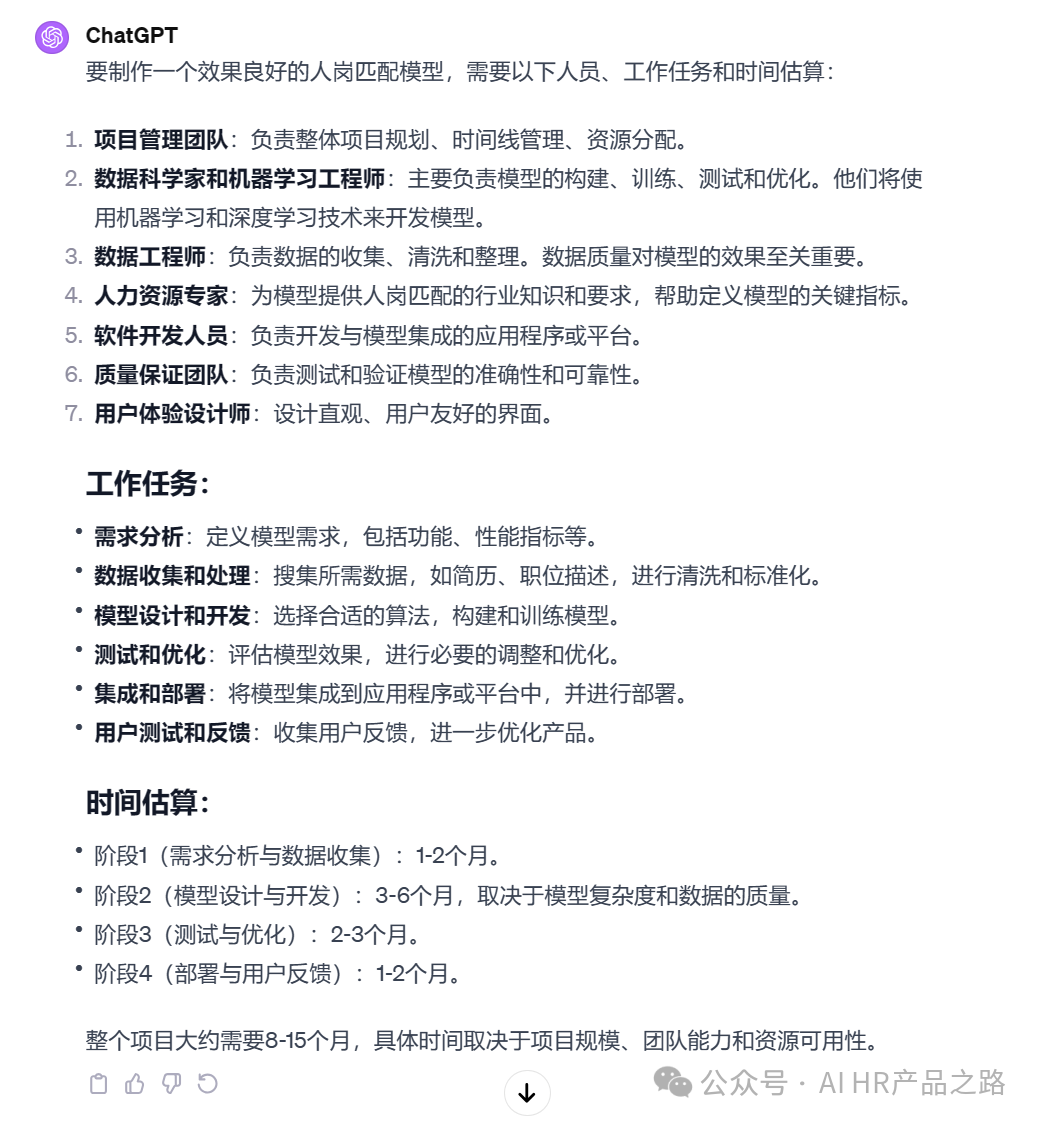 RAG初探 - 以人岗匹配试水 配图 2